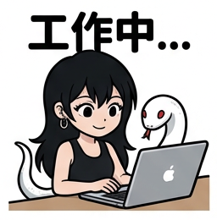 Q版孟芊妤与小白蛇
